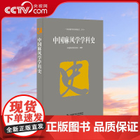 [央视网]中国麻风学学科史 全面描述我国麻风学科从古至今的发展史ZK