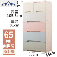 65cm特大号储物柜抽屉式收纳柜子塑料婴儿宝宝儿童衣柜整理箱 三维工匠