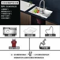 欧琳水槽厨房水槽单槽厨余垃圾处理器家用一体机不锈钢洗菜盆单槽WGV9120