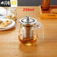 三维工匠耐热 玻璃茶壶 小号内胆花茶壶普洱茶具大号泡茶过滤带盖带把茶壶 单壶250