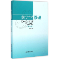 [M]统计学原理-9787562845201