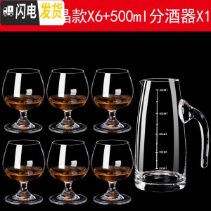 三维工匠欧式水晶玻璃白兰地杯xo套装家用矮脚红酒杯威士忌酒杯加厚 400水晶6只+500分酒器