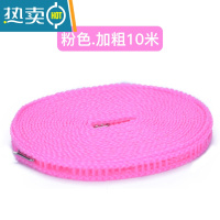 敬平加粗晾衣绳室内户外旅行免打孔防风防滑凉挂晒衣服绳子被子的器 粉色10米〖升级加粗〗