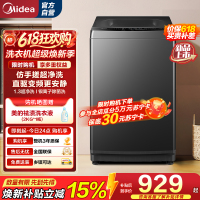 [苏宁自营]美的(Midea)全自动波轮洗衣机10公斤大容量V36DT升级款直驱变频宿舍租房家用MB10V56DT
