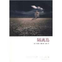 正版新书]隔离岛(美国实力派第一男作家震撼新作!!)(美)勒翰 金