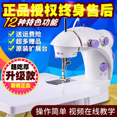 缝纫机家用电动全自动小型电动缝纫机台式手动吃厚缝纫机202紫色带灯34礼包