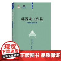 郭晋龙工作法:钢轨焊接机维修