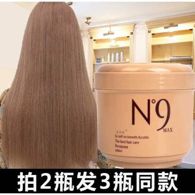 发膜免蒸头发护理毛躁倒膜营养液水疗spa护发素女柔顺顺滑AIFZN9补水修复发膜500ml