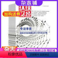 [正版]环球财经杂志 2024年8月起订 1年共12期 杂志铺 全年订阅 财经报道 财经新闻资讯 商业管理 财务经营