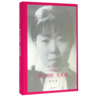 音像呼兰河传生死场(萧红精品集)(精)/藏书萧红
