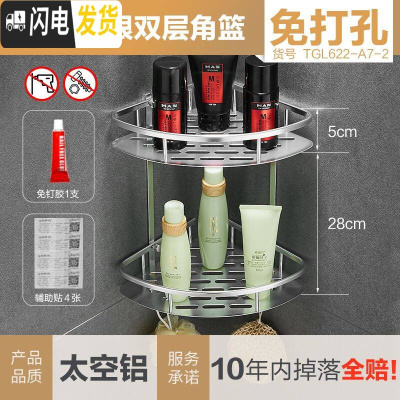 三维工匠免打孔浴室置物架卫生间壁挂洗手间厕所三角形洗漱台收纳用品用具 亮银双层三角篮