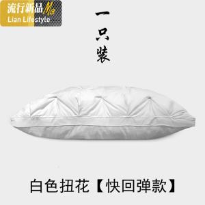 羽绒枕95白鹅绒枕头家用成人单人双人五星级酒店羽绒枕芯一对装 三维工匠