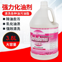 超宝强力化油剂除油剂厨房工厂餐厅地面油污垢清洗剂商用大桶3.8L DFH017