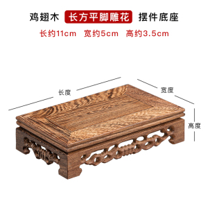 东阳红木奇石底座实木雕摆件长方形花盆景佛像花瓶石头木托工艺品