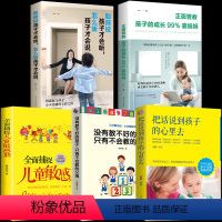 [正版]全5册 把话说到孩子的心里去正面管教没有教不好的孩子捕捉儿童敏感期如何说孩子才会听父母教育孩子的书籍儿童心理学