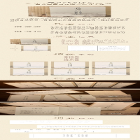 [M]人生六味古诗词精选(友情篇)/田英章田雪松硬笔行楷描临本-9787571201920