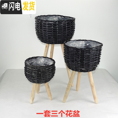 三维工匠落地柳编花盆创意藤编花架田园手工编织编花篮绿植客厅装饰摆件 黑色一套(带木腿) 大花盆容器