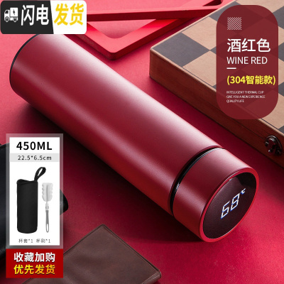 三维工匠保温杯男大容量智能学生简约水杯女个性潮流创意不锈钢茶杯子定制 (智能盖)304酒红色+杯套刷