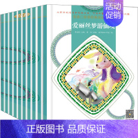 [正版]童读&middot;世界经典童话系列.2(全10册) 李迎春 编 自由组合套装少儿 书店图书籍 山东教育出版社