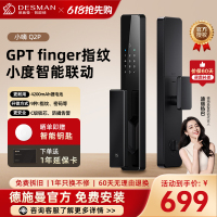 德施曼(DESMAN)智能门锁指纹密码锁防盗门入户门锁全自动智能锁电子锁小嘀Q2P 典雅黑