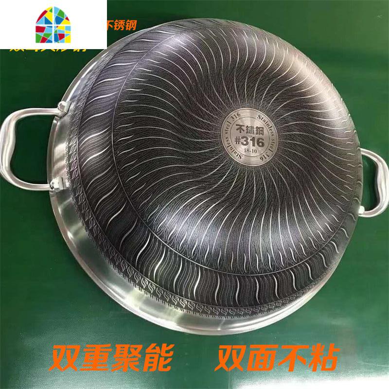 封后双耳316不锈钢大号炒锅40cm大锅电磁炉煤气灶通用 涂层少油烟锅 大号双耳40cm316不锈钢双面(+盖)加锅铲