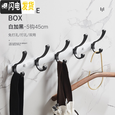 三维工匠北欧黑色试衣间衣服挂钩壁挂墙壁衣帽钩衣柜挂衣钩排钩衣勾挂衣架 黑白-5钩