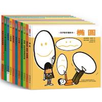 正版新书]汉声数学图画书[美]乔治·帕比 等著, [美] 埃德·恩贝?,