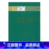 [正版]陈鹤琴全集(第五卷)