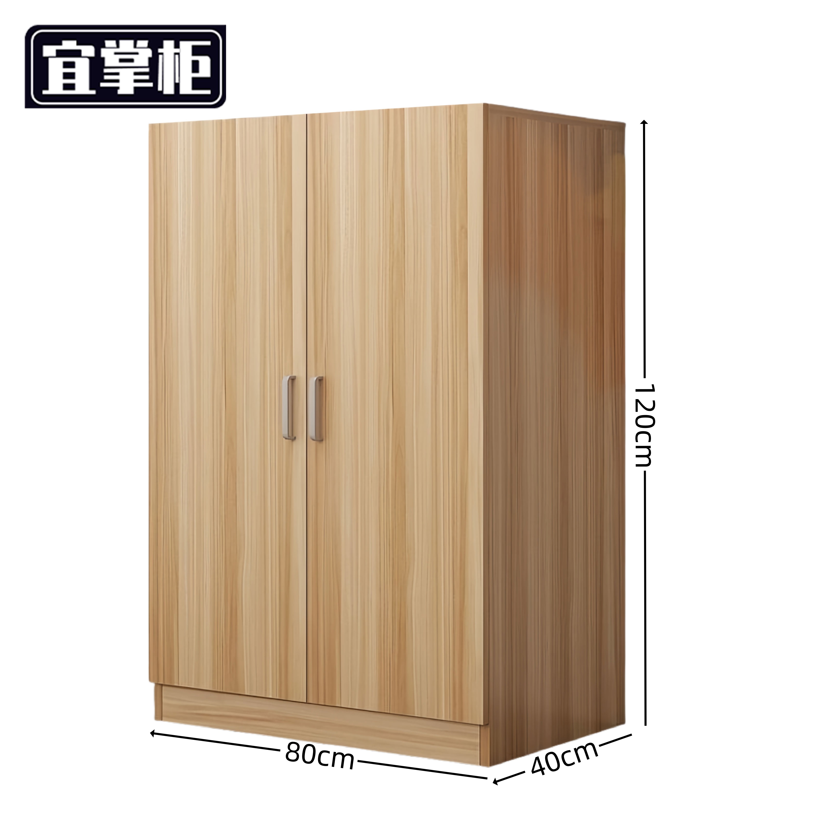 宜掌柜木质衣 柜