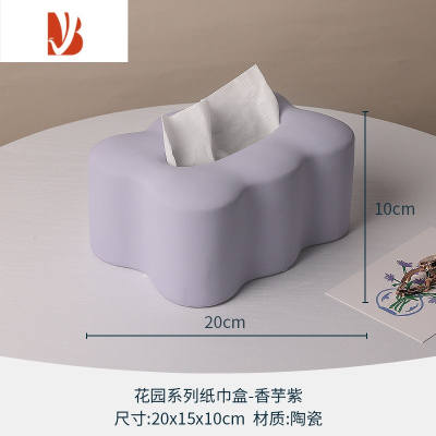 三维工匠纸巾盒客厅轻奢ins抽纸盒北欧纸巾收纳盒餐巾纸装饰陶瓷摆件 花园系列—浅紫纸巾盒