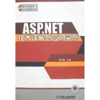 正版新书]ASP.NET技术详解与应用实例李万宝9787111174271