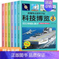 新视角启蒙科学馆 全6册 [正版]新视角启蒙科学馆 全6册少儿科普漫画儿童书籍8一12 初中小学五六年级趣味读物化学漫画