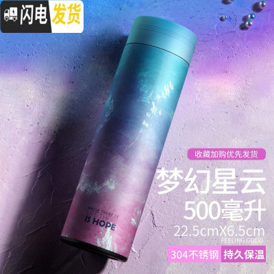 三维工匠智能测温保温水杯子男士女学生便携大容量创意个性潮流泡茶杯 梦幻星云保温杯