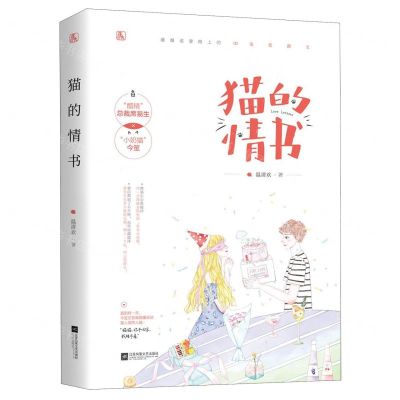 [N]猫的情书-9787559446398