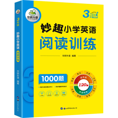 [M]妙趣小学英语阅读训练 3年级-9787519293215