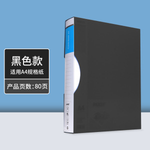 宝克(BAOKE)ZL1235 80页资料册/收纳文件夹/画册夹/透明插页 1个