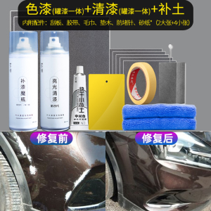 [补贴10%]原厂自喷漆汽车专用补漆笔车漆去痕修复神器划痕漆面珍珠白黑色