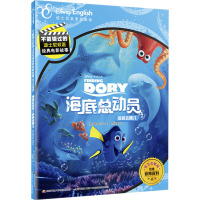 海底总动员(2多莉去哪儿迪士尼英语家庭版官方完整版)/不能错过的迪士尼双语经典电影故事