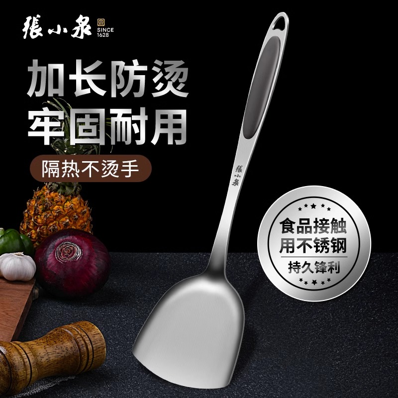 张小泉家用锅铲炒菜铲子不锈钢铲勺厨具套装厨房耐高温炒勺子8138
