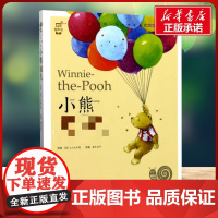 小熊维有声版尼 蜗牛故事绘彩图注音版 小学生一二三年级必课外阅读书籍经典书目6-7-8周岁儿童读物幼儿绘本老师寒暑假正版