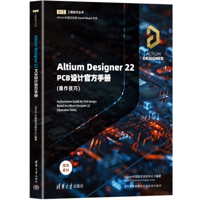 正版新书]Altium Designer 22 PCB设计官方手册(操作技巧)Altium
