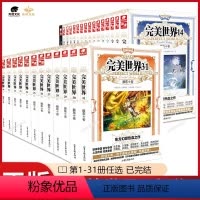 [全套29本]完美世界小说全套1-29册 [正版]完美世界小说1-31册全套全集(已完结)辰东玄幻小说完美世界