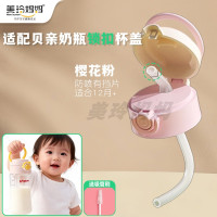 (粉色锁扣杯盖1个装)适配贝亲奶瓶直饮吸管配件空心通孔直饮杯盖改造盖把手柄三代通用