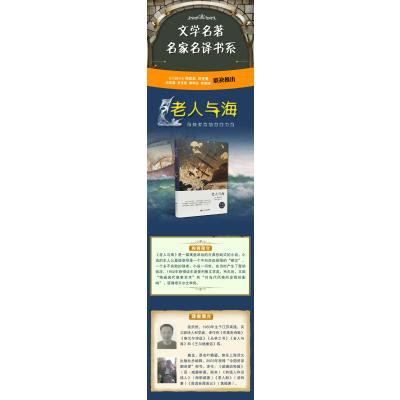 老人与海 精装