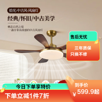 雷士照明实木扇叶餐厅吊扇风扇灯客厅卧室吸顶灯中古中式电风扇灯