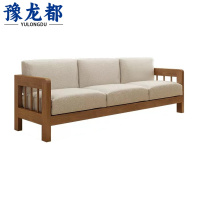 豫龙都沙发三人张