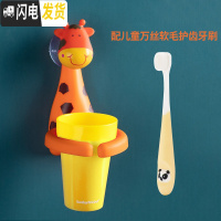 三维工匠儿童牙刷架宝宝挂壁式置物架卡通挂墙牙具洗漱刷牙杯牙缸套装壁挂 [组合装]长颈鹿+儿童万丝护齿牙刷(送无痕贴)