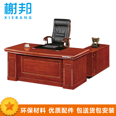榭邦XB-1633 办公家具老板桌班台办公桌