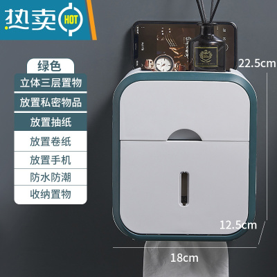 敬平卫生间纸巾盒壁挂式防水厕纸盒免打孔抽纸盒厕所卫生纸卷纸置物架 绿色