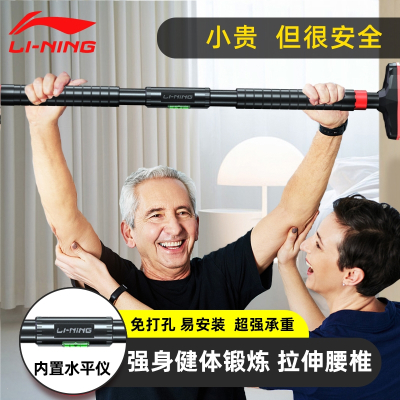 李宁(li-ning)单杠家用室内引体向上器门上免打孔单扛吊杠家庭健身